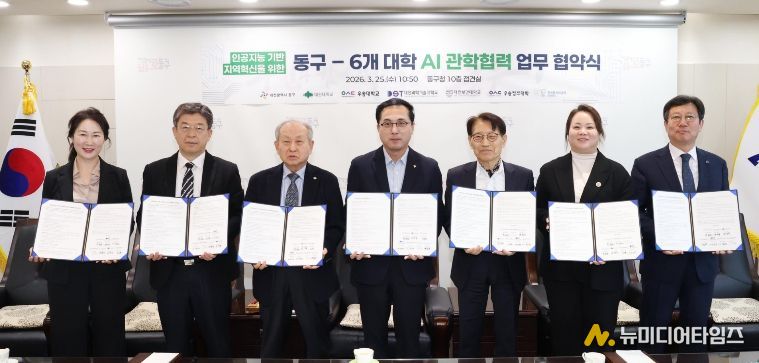 AI 기반 지역혁신 관학협력 업무협약식 모습