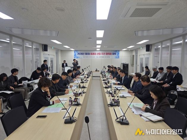 미래차산업 추진협의체