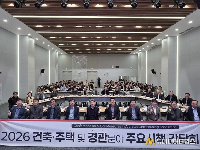 주요 시책 간담회