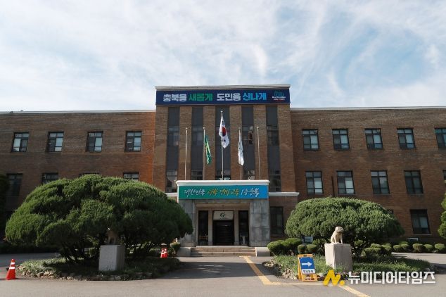 충청북도청 전경