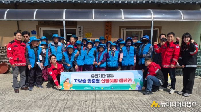 강릉시, 봄철 고령층 맞춤형 유관기관 산불예방 합동 캠페인 실시