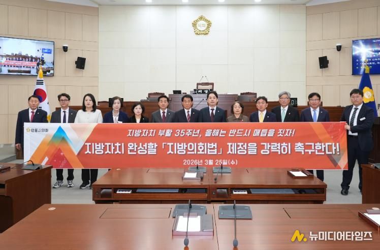 안유안 의원 대표 발의, 제265회 임시회 본회의서 '지방의회법' 제정 촉구 건의안 채택
