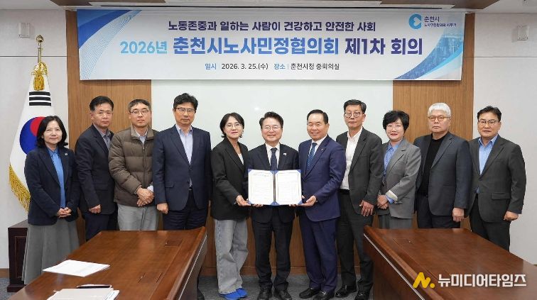 춘천시 노사민정협의회