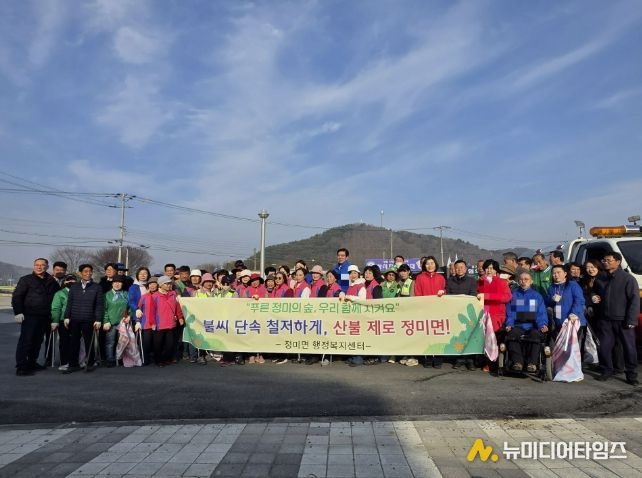 봄철 산불예방 캠페인