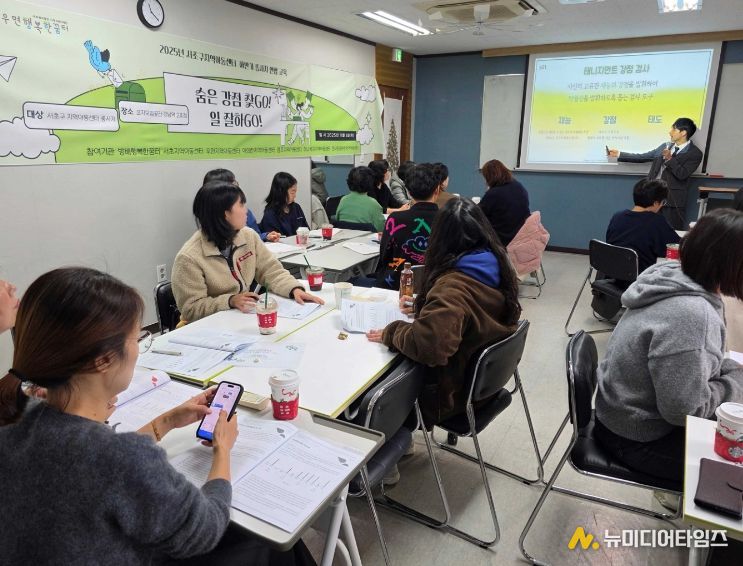 2025년 지역아동센터 종사자 연합교육 사진