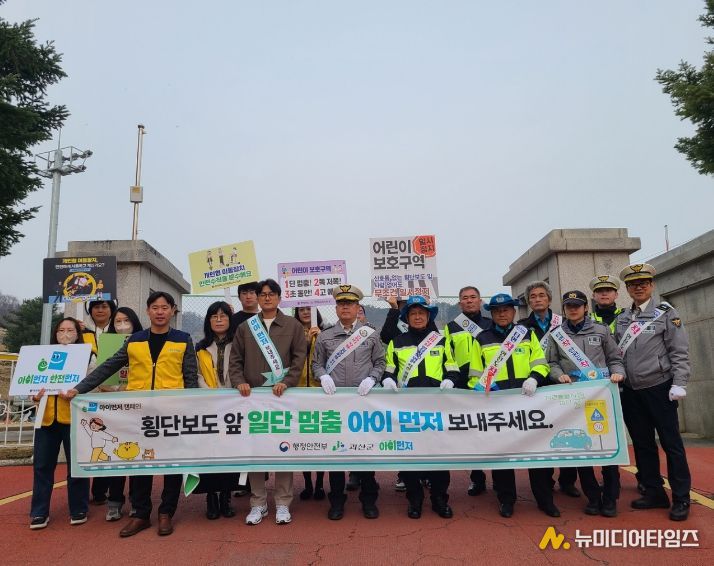 괴산군, 개학기 맞아 어린이 교통안전 캠페인 실시