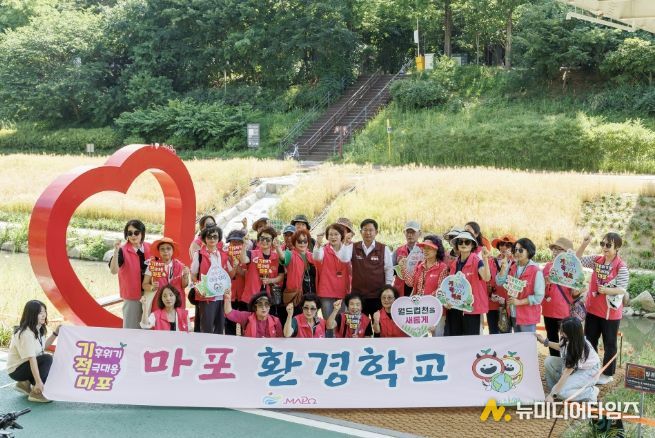 마포환경학교 생태탐방 프로그램에 참석한 박강수 마포구청장