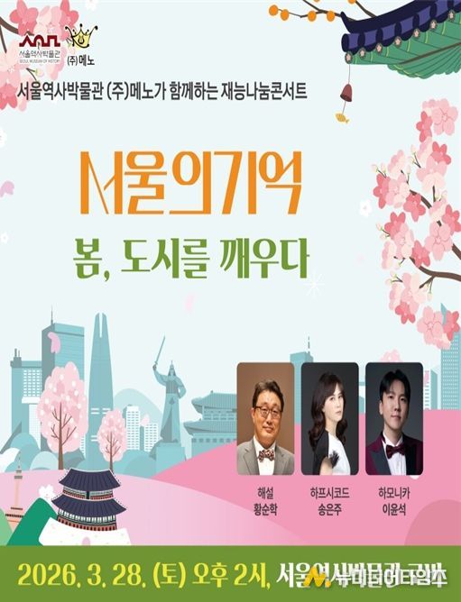 2026년 1회차 재능나눔콘서트 포스터