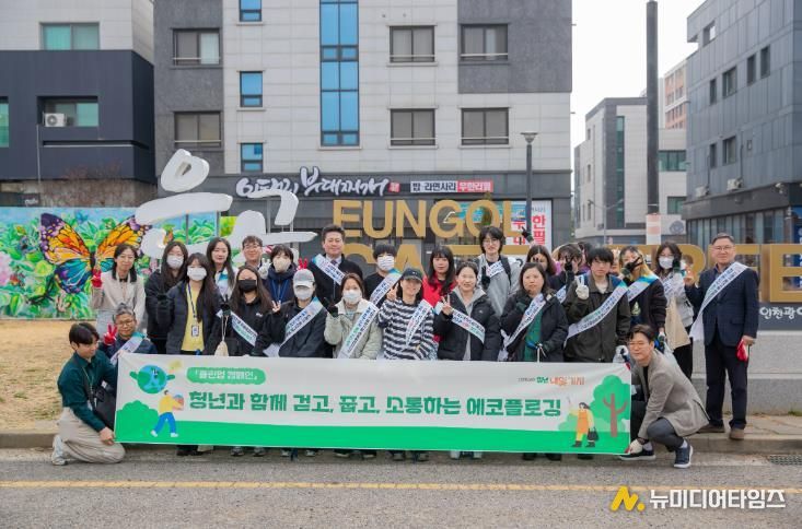 “걷고, 줍고 소통하다” 중구 청년내일기지, ‘에코 플로깅’ 성료