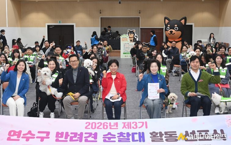 연수구, 반려견순찰대 ‘연수지킴댕댕이’ 3기 출범