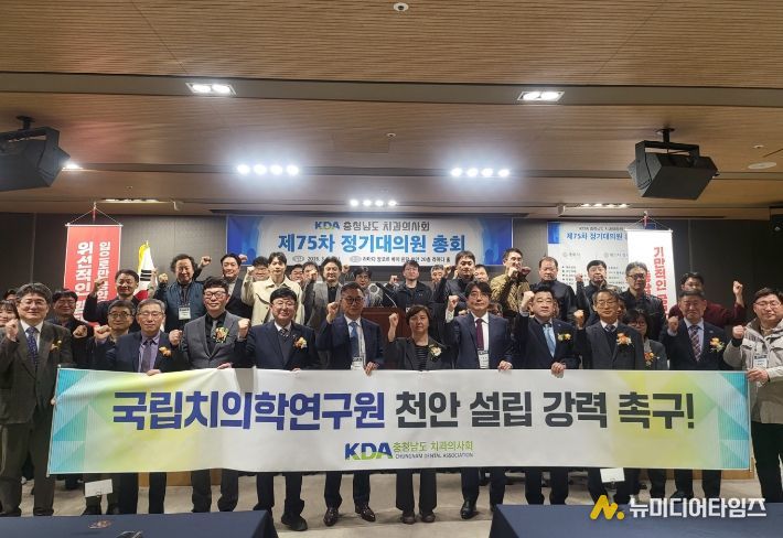 치의학연구원 공약이행 촉구결의대회