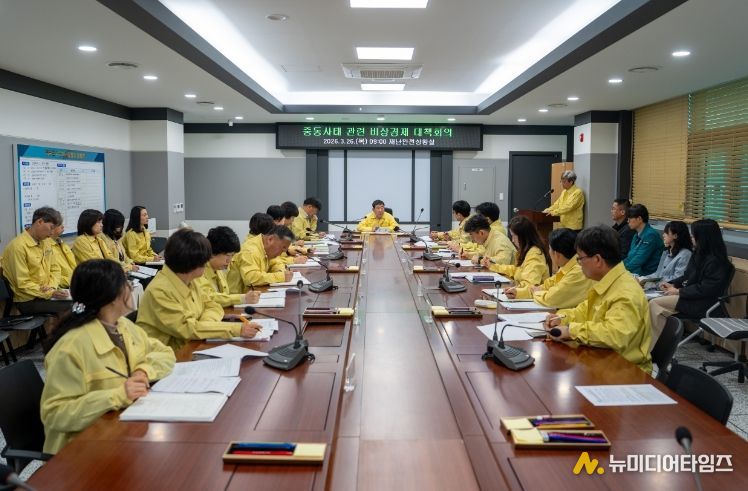 증평군, 중동사태 대응 ‘비상경제 대책회의’ 개최