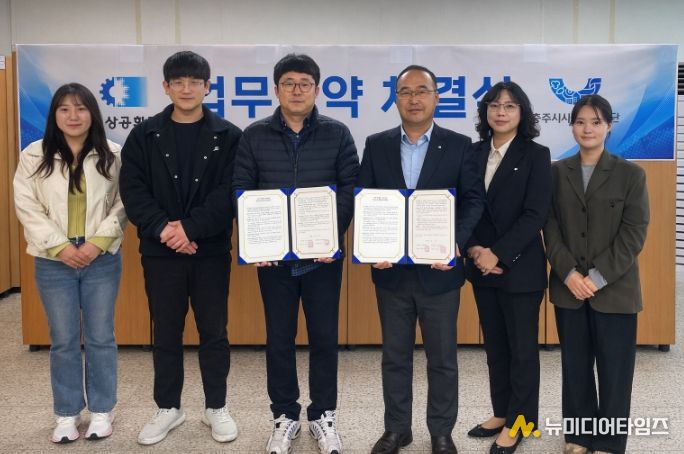 충주시시설관리공단-충주상공회의소, 청년일경험지원사업 업무협약 체결