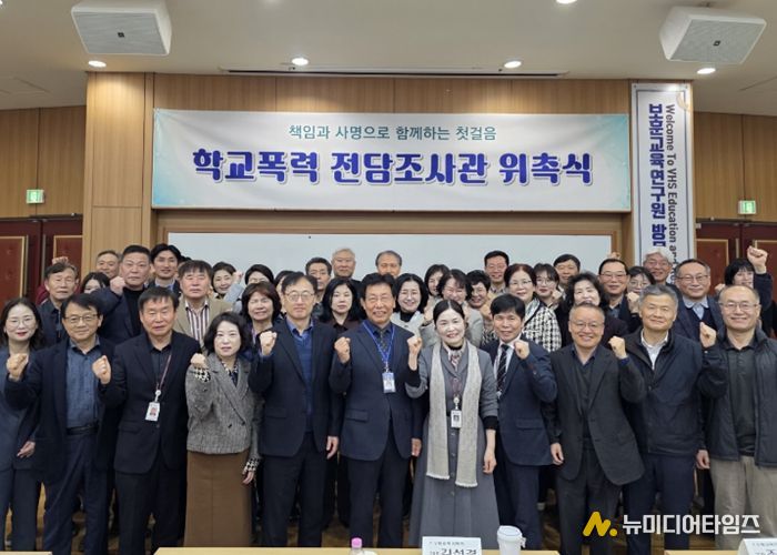 전담조사관 위촉식