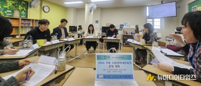 고양교육지원청, 초등 수업장학 네트워크 출항! 수업 신항로 돛을 올리다