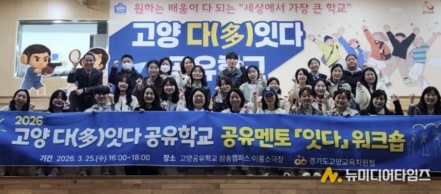 고양교육지원청