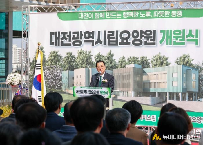 대전의 첫 공공돌봄 시립요양원 26일 개원