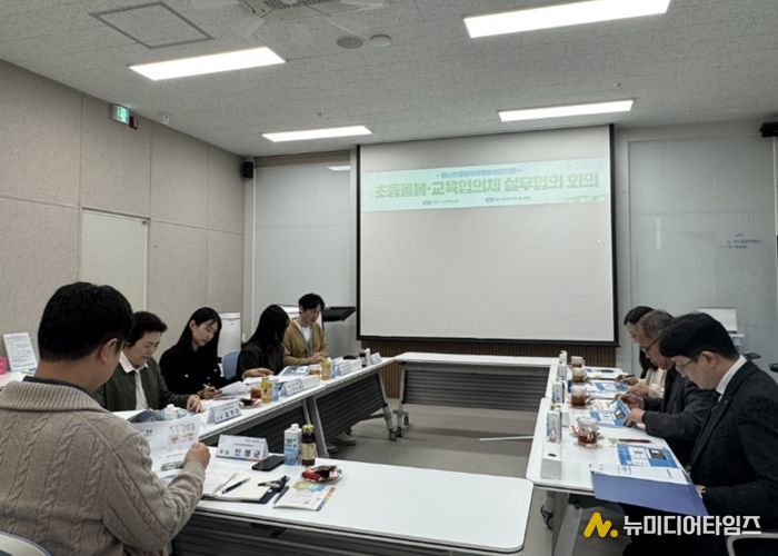 충남교육청, 초등 돌봄·교육협의체 실무협의회 실시