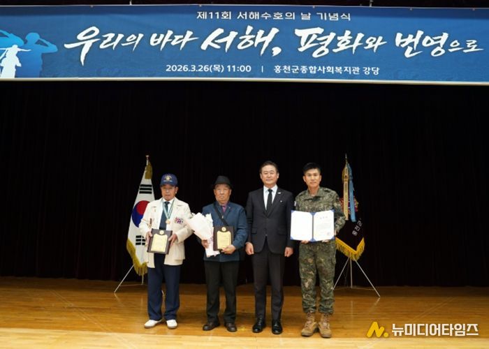 홍천군재향군인회, 제11회 서해수호의 날 기념식 개최