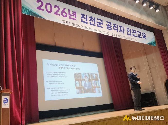 진천군, 공직자 대상 재난·안전사고 대응 교육 실시