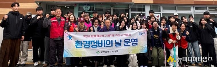 부산 사상구, ‘우리동네 새단장’ 으로 전국소년(장애학생)체전 대비 도시환경 정비 총력