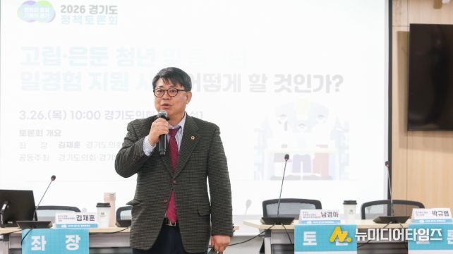 김재훈 의원, ‘고립·은둔 청년 및 중장년 일경험 지원’ 정책토론회 ‘성료’