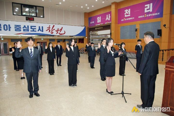 창원특례시, 2026년 신규공무원 임용장 수여식 개최