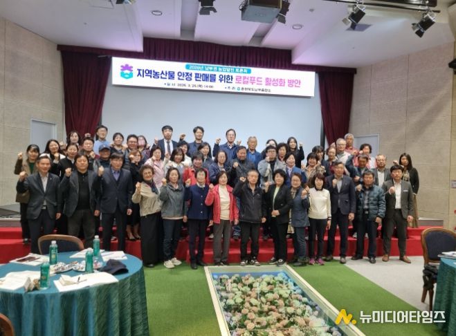 2026년 남부3군 농업발전 토론회