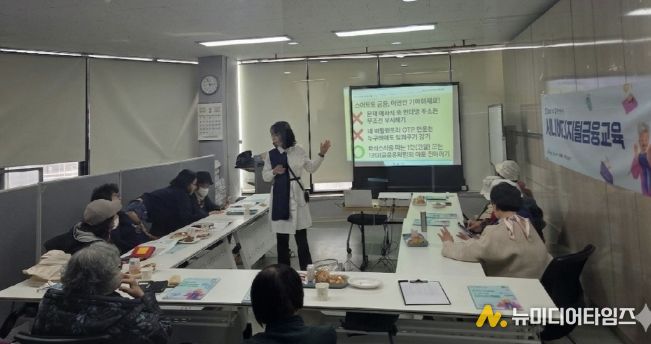 시흥재가노인통합지원센터, 재가 어르신 대상 '디지털 금융 교육' 운영…금융사기 예방 역량 강화