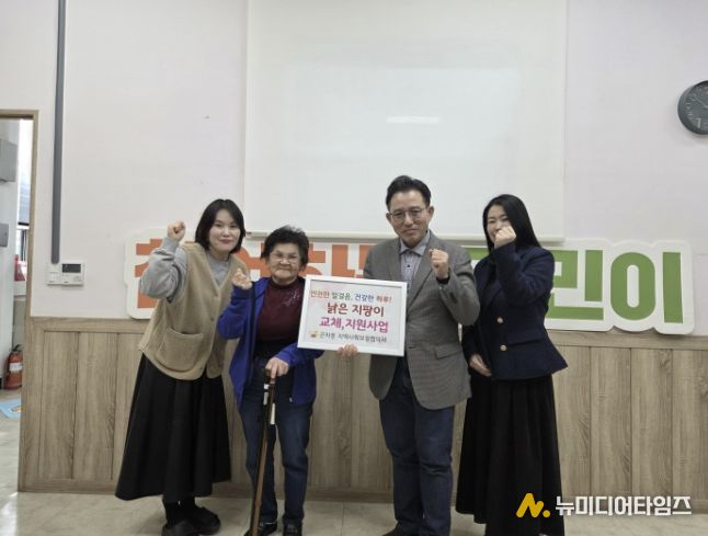 시흥시 군자동 지역사회보장협의체, 저소득 어르신 대상 '낡은 지팡이 교체 ‧ 지원사업' 추진