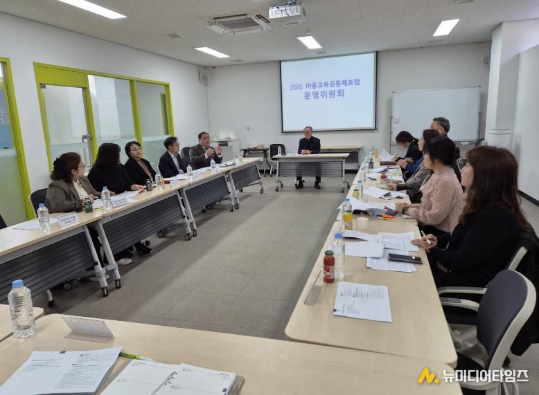 당진교육지원청, ‘2026 당진마을교육공동체포럼 제1회 운영위원회’ 개최