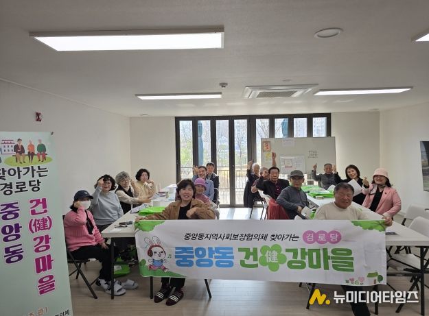 여주시 중앙동지역사회보장협의체, '찾아가는 경로당' 통해 복지 홍보 나서