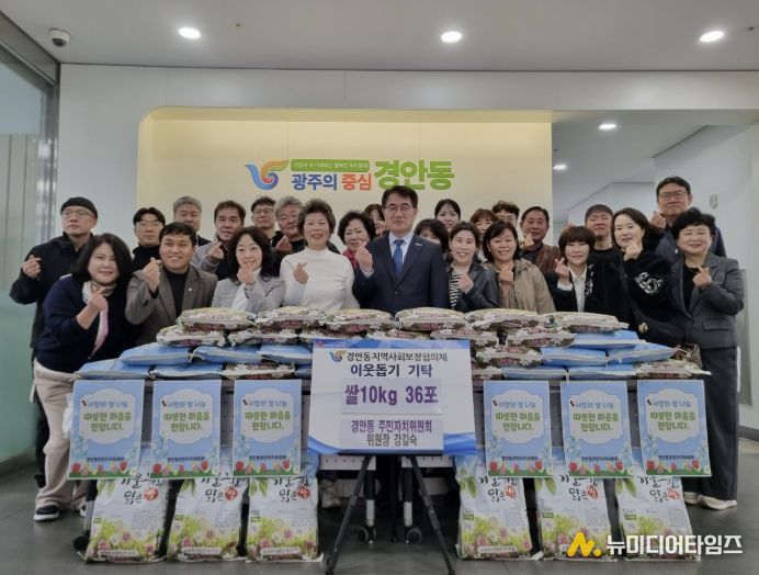 광주시 경안동 주민자치위원회, 이웃돕기 백미 360㎏ 기탁