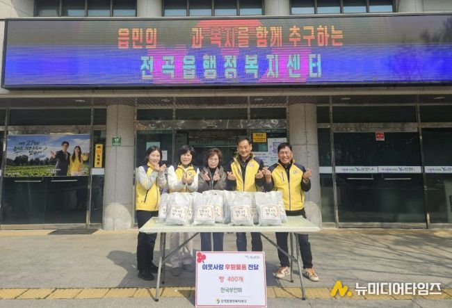 연천군 전곡읍지역사회보장협의체, 한국부인회와 고위험 가구 일촌 맺기 사업 추진