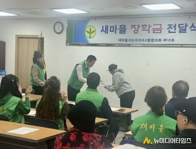 안양시 석수2동 새마을지도자협의회·부녀회, 청소년 장학금 전달