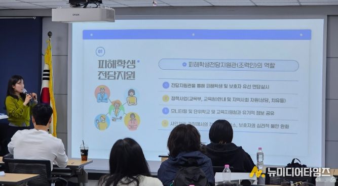 학교폭력 책임교사 역량강화 연수