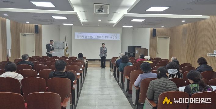 2026년 평택시농산물가공창업관 창업설명회 개최