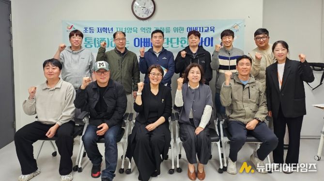 「통(通)하는 아빠, 단단한 아이」 개강