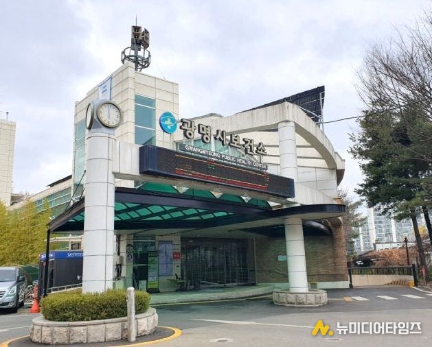 광명시 보건소 전경