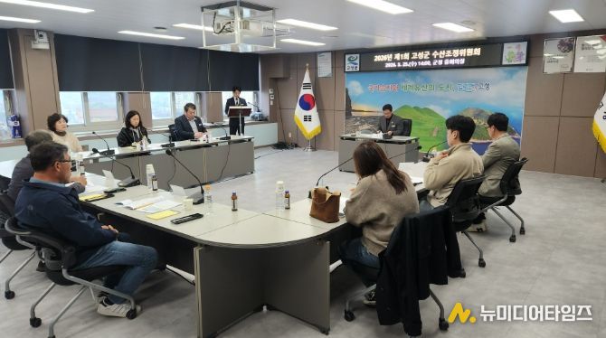 2026년 제1회 수산조정위원회