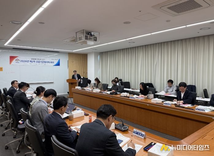 문화·예술·관광 분야 공공기관과 제2차 협의체 회의