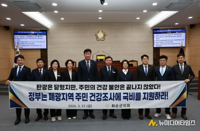 제9대 화순군의회, 제279회 임시회