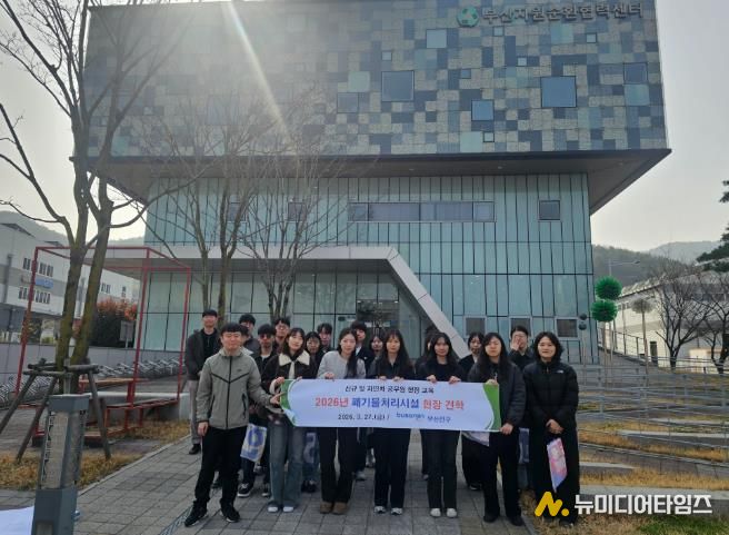 부산진구, 신규 및 저연차 공무원 폐기물처리시설 견학