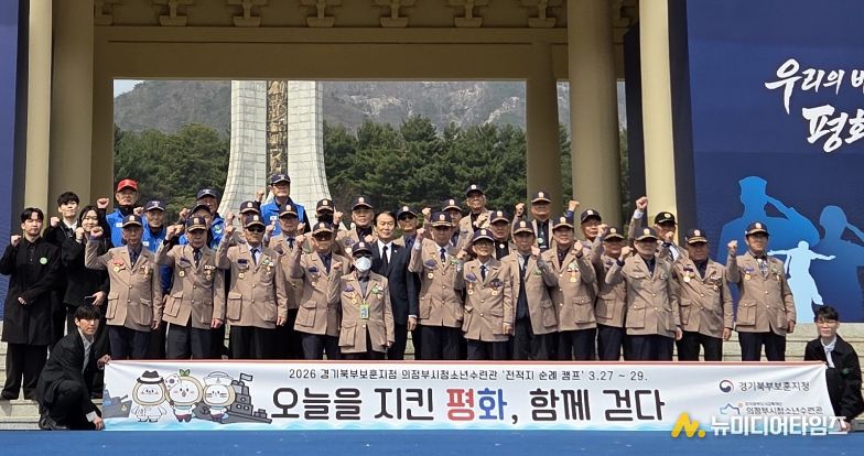 권오을 국가보훈부 장관과 경기북부보훈지청 전적지 순례단이 대전현충원 현충문 앞에서 기념 촬영을 하고 있다.