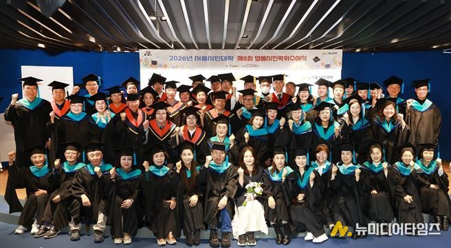 제8회 명예시민학위수여식