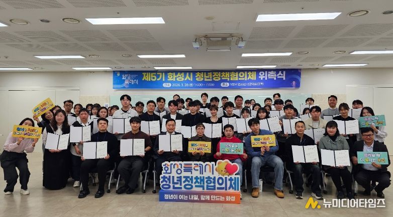 청년위원들이 위촉장을 수여받고 힘찬 출발을 다짐하며 '파이팅' 포즈를 취하고 있다.