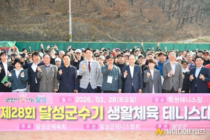 달성군수기 생활체육 테니스대회 개최