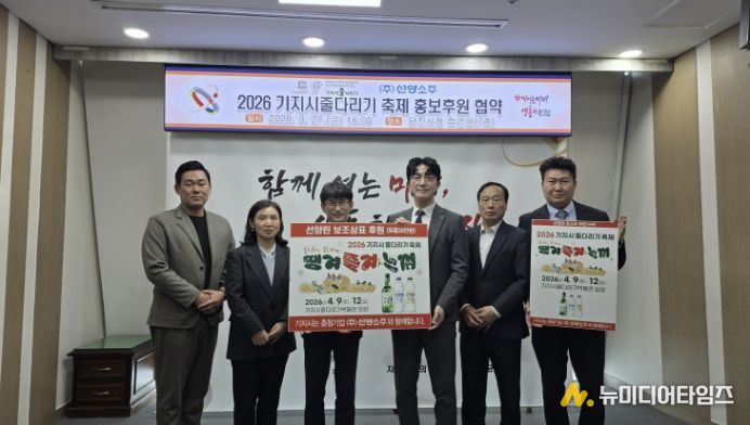 2026 소주병 전달식