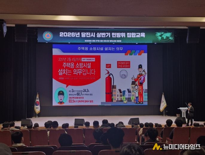 상반기 민방위 집합교육