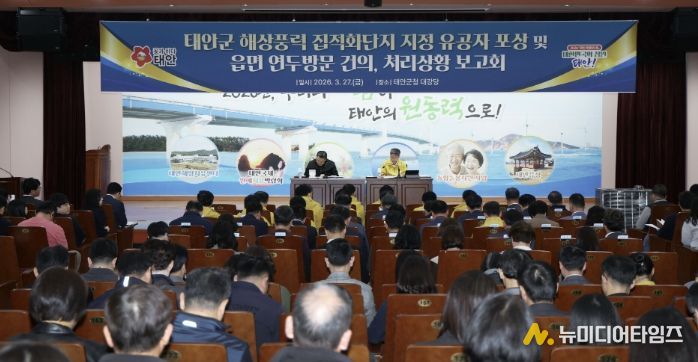 27일 개최한 처리상황 보고회 모습.